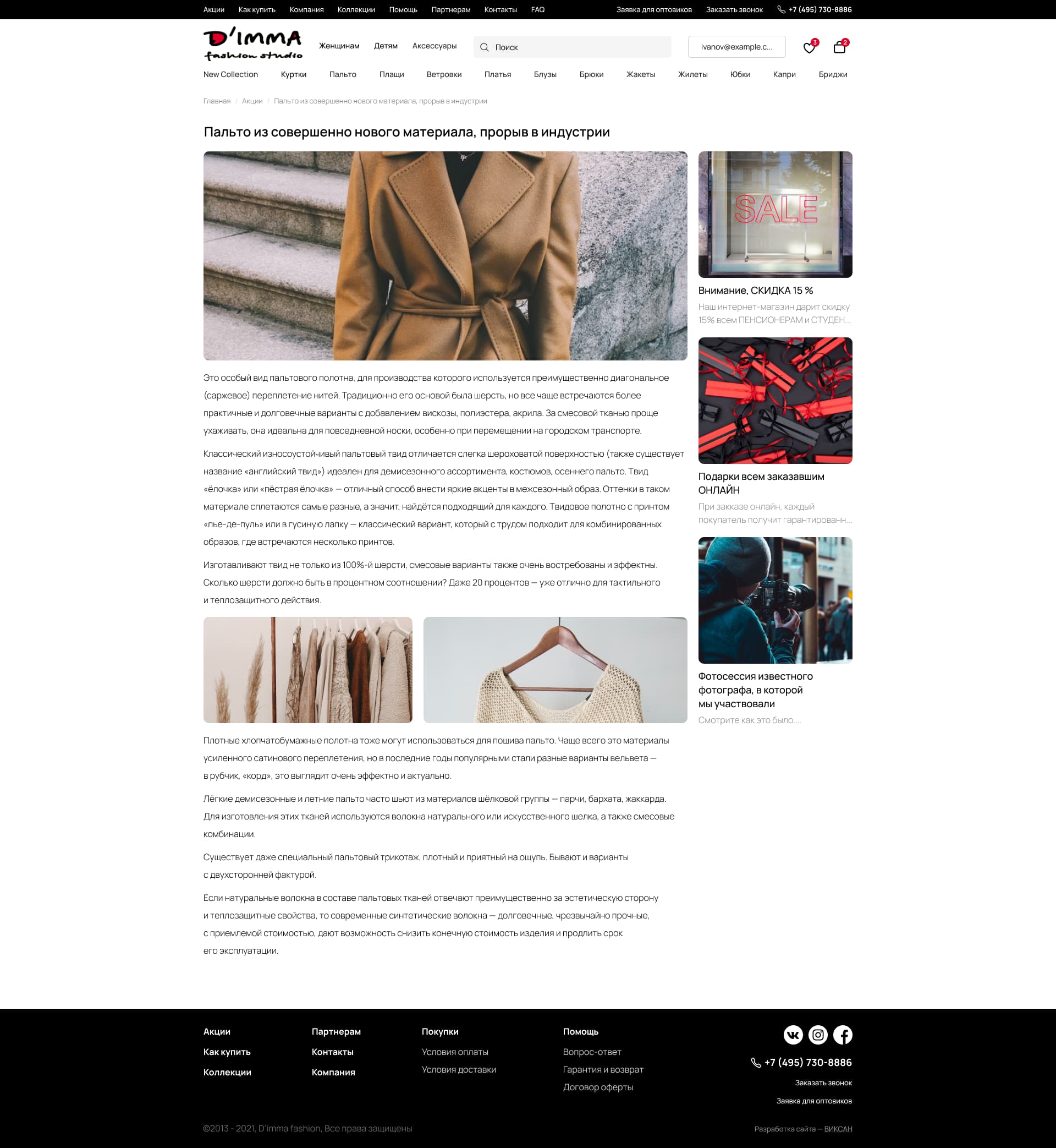 Страница новости Страница новости